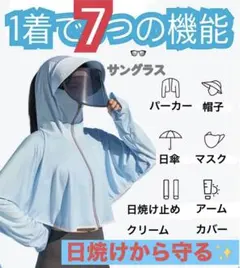 海外旅行　サンシェード　パーカー ラッシュガード　UVカット　冷感接触　夏　青