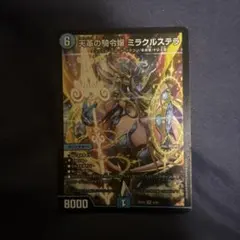 天革の騎令嬢 ミラクルステラ - メルカリ
