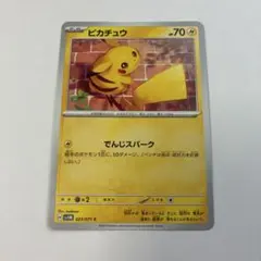 ポケモンカード　引退品　ピカチュウ 023/071 C sv5M ピカチュウ SV5M 023/071 - メルカリ