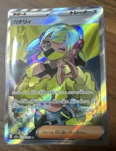 ポケモンカードカナリィSR