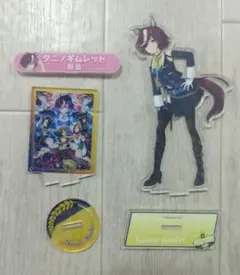 ウマ娘　タニノギムレット　アクリルスタンド　担当バッジ　3点セット
