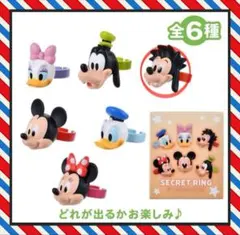 2025年最新】ディズニーストアシークレットリングの人気アイテム