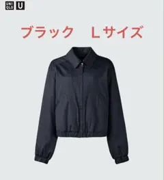 新品未使用タグ付き★UNIQLO U ジップアップショートブルゾン　ブラック L