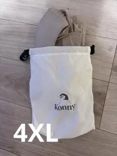 Konny 抱っこ紐 ベージュのサムネイル