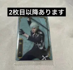 ミュージカル『刀剣乱舞』 十周年記念 ツインウエハース 3枚セット