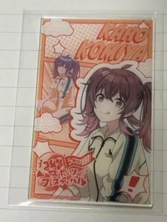 小宮果穂 アクリルカード シャニマス大感謝祭 283スポーツ