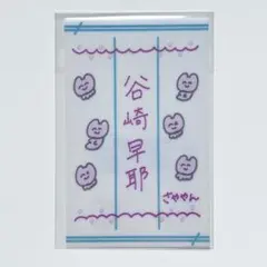 ≠ME ノイミー 谷崎早耶 ペンライトフィルム キンブレシート　2枚セット 2026年最新】谷崎早耶 ペンライトフィルムの人気アイテム - メルカリ