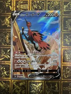 ポケモンカード ガラルサンダーV SA ポケモン - ポケモンカード ガラルサンダーV SA スペシャル