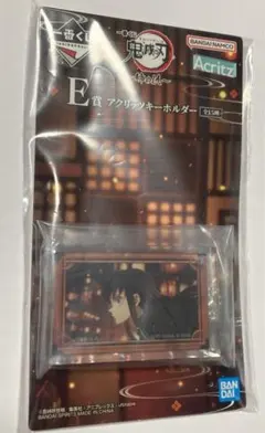 鬼滅の刃 一番くじ