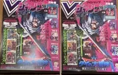 Vジャンプ 2026年　5月特大号 3月4月号と入れ替え組み合わせ購入可能！！！