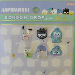 【正規品】はぴだんぶい　BONBON DROPシールミニ　お裾分け　おまけ付き