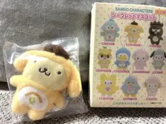 サンリオシークレットマスコット ポムポムプリン値下げ