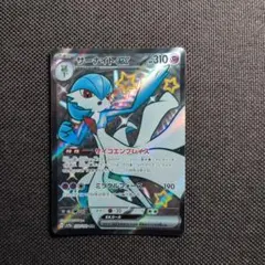 サーナイトex SSR 328/190