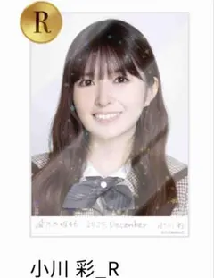 乃木坂46 生写真 小川彩 乃木コレ 40th制服 ビリヤニ R レア - メルカリ