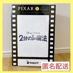 ハッピーくじ ピクサー L賞 ピクサーカードコレクション 2分の1の魔法