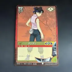 NARUTO ナルト CARD GAME テンテン 忍-32 - メルカリ