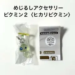 新品未使用 めじるしアクセサリー ピクミン2 ヒカリピクミン 花