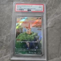 ビクティニ　プロモ　PSA9