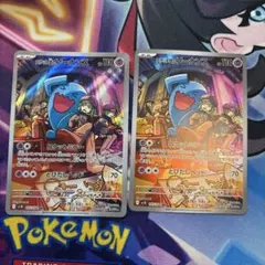 ポケモンカード ロケット団の栄光 ロケット団のソーナンス【AR】 2枚セット
