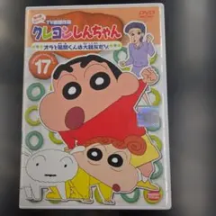 クレヨンしんちゃん 第14期シリーズTV 版傑作選7 - メルカリ