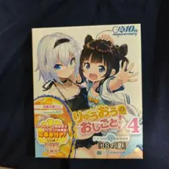 りゅうおうのおしごと! 7 ＋11ドラマCD付き限定特装版 - メルカリ