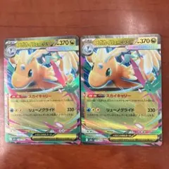 メガカイリューEX 370HP ポケモンカードRR