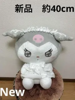 ゆるかわサンリオキャラクターズ　LLぬいぐるみ　クロミちゃん　ミルキーロリータ