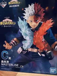 僕のヒーローアカデミア 一番くじ　C賞　轟焦凍