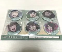 Y*M様 忍たま乱太郎　缶バッジセット　〜留三郎&伊作がいっぱいセレクション〜