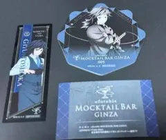 鬼滅の刃 モクテル 冨岡義勇 ウェルカムカード 非売品クリアカード コースター