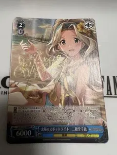 2026年最新】千鶴 サインの人気アイテム - メルカリ