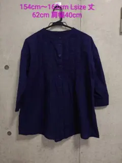 Lサイズ シャツ 65cm 着丈