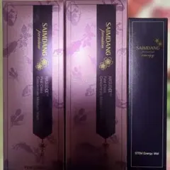 サイムダンプレミアム美容液化粧水 リッチ 130ml2本セット新品未使用