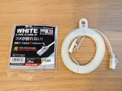 ホワイトLANケーブル カテゴリー6A 10G BASE-T準拠 【即購入OK】