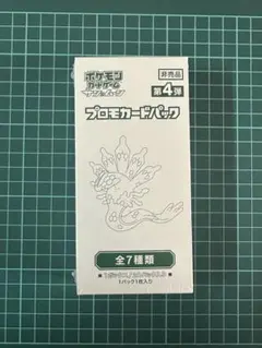 ポケモンカードゲーム　サン＆ムーン　プロモ20パック　ボックスシュリンク付き