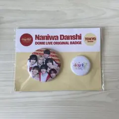 【新品未使用】なにわ男子 缶バッチセット 東京ドーム限定 VoyAGE