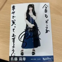2026年最新】佐藤莉華の人気アイテム - メルカリ