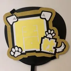 timelesz猪俣周杜うちわ文字