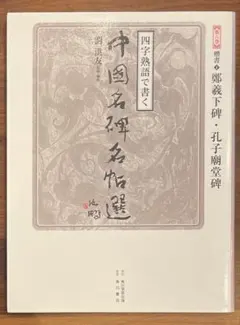 2026年最新】宋四家字典の人気アイテム - メルカリ