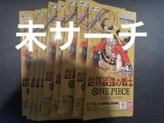 ワンピース 世界最強の戦士 9パック 未サーチ バラパック op-17