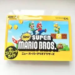 ニュー・スーパーマリオブラザーズ Newスーパーマリオブラザーズ 攻略ガイド