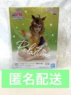 劇場版　ウマ娘　Relax Time ジャングルポケット　フィギュア