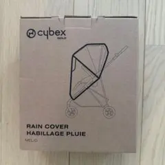 【新品・未使用】Cybex MELIO レインカバー