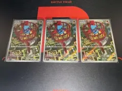 リオル　ar 3枚まとめ売り