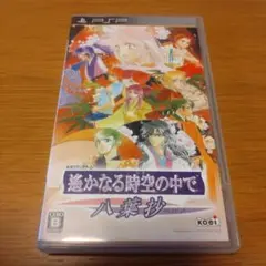 遙かなる時空の中で 〜八葉抄〜 PSP