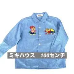 MIKI HOUSE 刺繍デザイン長袖シャツ　デニムブルー100cm