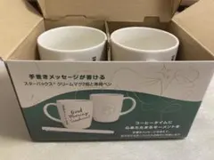 スターバックス カスタマイズ　マグカップ　新品