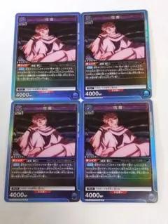 2026年最新】ユニオンアリーナ 宿儺 呪術廻戦の人気アイテム - メルカリ