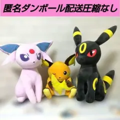 ポケットモンスター ぬいぐるみ 3種セット まとめ売り