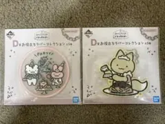 一番くじ　ホワイトタイガーとブラックタイガー　Ｄ賞　２点セットのサムネイル